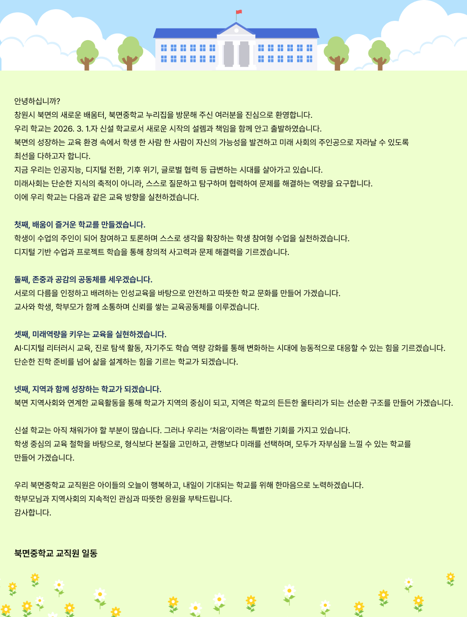 인사말